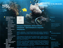 Tablet Screenshot of akvabutik.ru